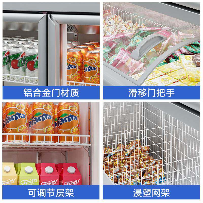 利淇淋柜子母柜商HR-1858B用冷藏冷冻一体展示冰柜超市饮料雪店糕