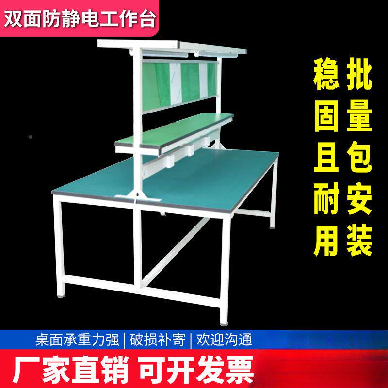双面防141电工作操作台带灯厂工水线维修不锈钢检验桌静流装配台