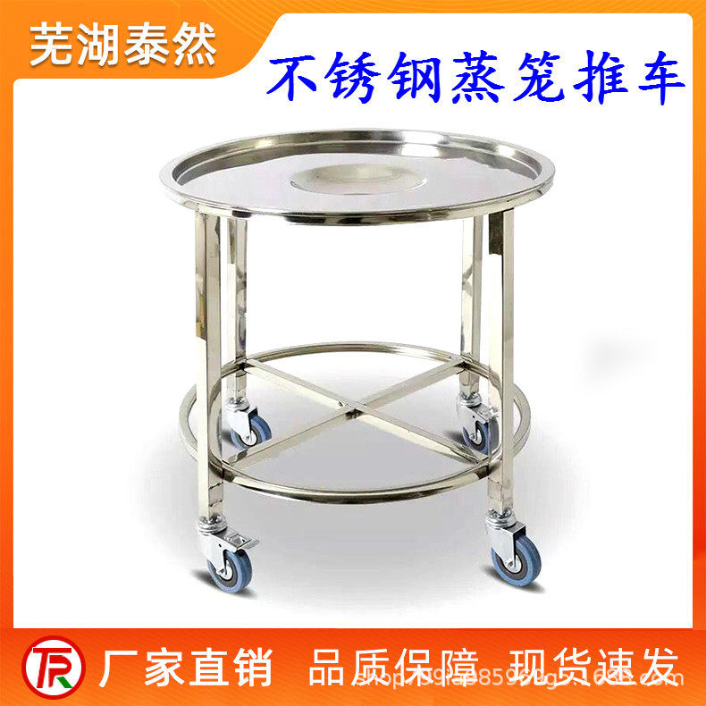 蒸笼推车蒸包子馒头蒸笼架子不锈钢笼车无声推蒸笼车面包点心车