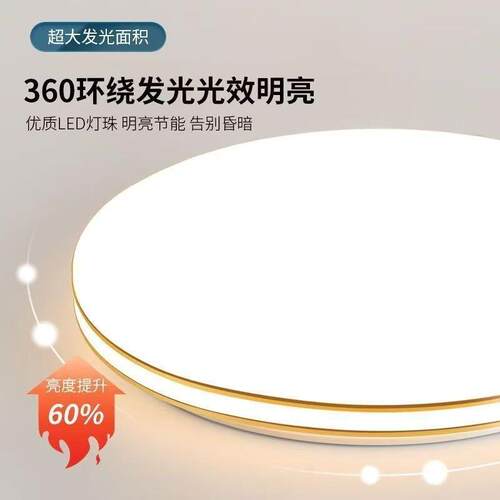 le过d吸顶灯圆形房间卧870室灯厅灯简约大气客阳台道厨房发灯直一