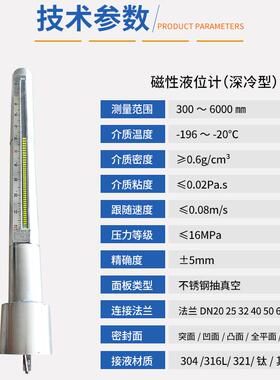 超温磁翻板位液计磁性氮浮子液位计液液氨-196低液位变送器YFJ磁