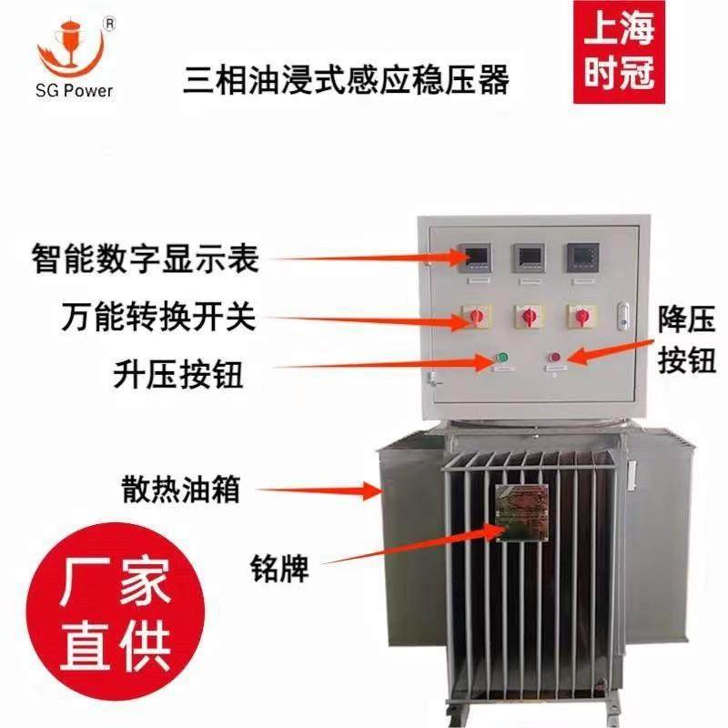 TNSJA630KVA800KW三相感压应式稳器380V隧道专用偿式电力升95338