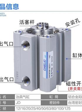 无品牌/CEIC外牙治具气缸JD12*10203040506L07558510H0-B
