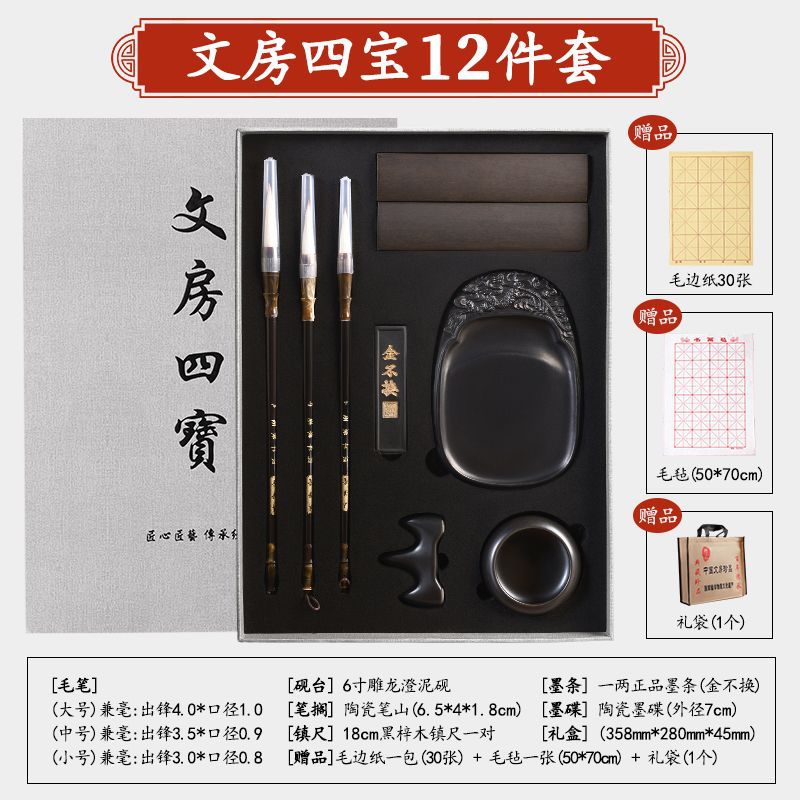 文房四宝套装笔墨纸砚全套初学者入门文房四宝摆件笔山陶瓷墨水碟