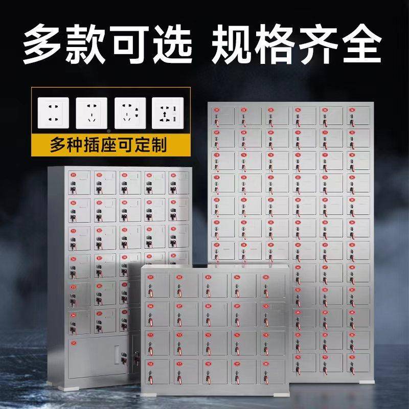 手机放柜带手机存充电柜手机寄无品牌/存充电锁柜对平讲机板充电