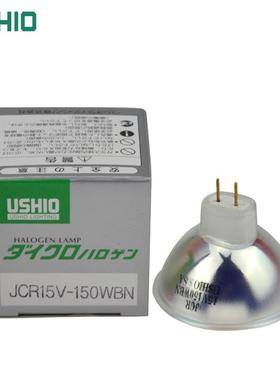 USIO优秀JCR15V50WBHN牛尾卤素光源机LS-1LHA-UEPSE灯泡15V-150WB