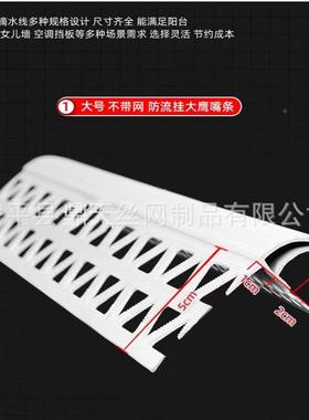 屋檐滴水线条鹰嘴上檐口女儿防流挂大CSDH号墙PV筑外墙阳角滴建水