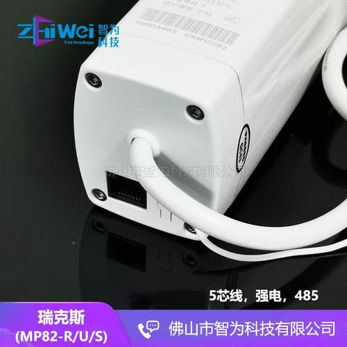 RaexMP82-R/U82强电电2机5线干触点弱电RS485芯酒店马达M8-R/PU/S