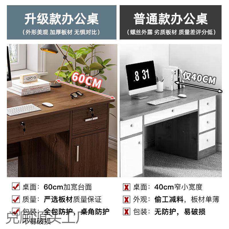 电脑台式家用桌学书生写室字桌卧简易办咨询客服公桌简约桌子工作