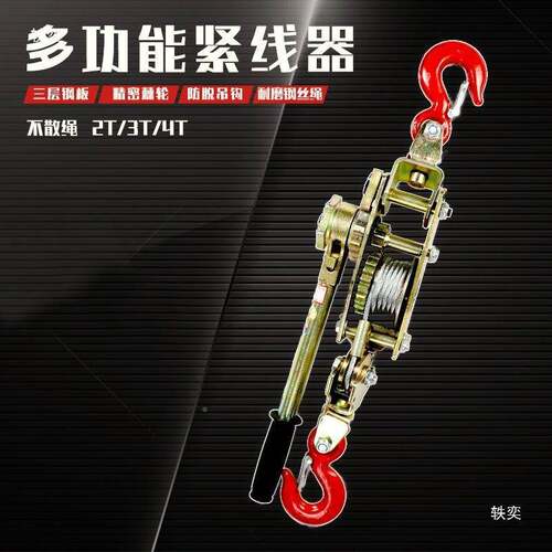 功能紧固线器钢丝绳拉t$*&yu+y紧器电工电力卡线器4新T款紧线器多