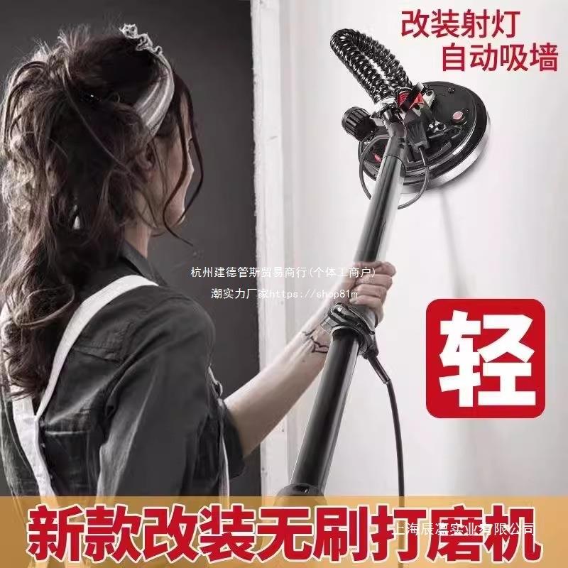 无刷长杆打墙壁磨机电387动墙面腻子沙皮抛墙砂动纸机光联吸尘器