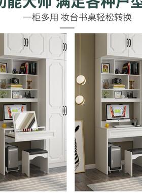 小型卧室书桌加衣DCC柜组户儿童学习电梳脑桌写字妆台合一体衣柜