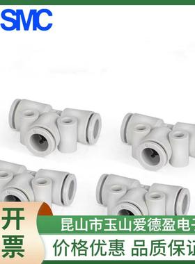 径T型三通接头KQ2T04-06A89306-08A08-10A102-1A12-16变A