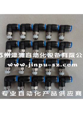 QL-1/8-4有-QSL型直角接头153045QS弯头货1S53045