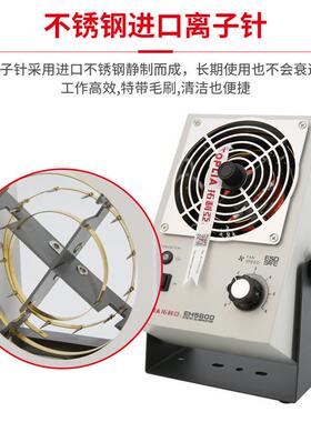 拓利亚（TOPLI风A）台式0除静电子MEX离机工业级静电消除器EH560