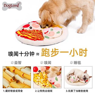 披智萨饼宠嗅闻垫训PD5004狗垫子消耗精力慢食益物训闻练闻玩具睡