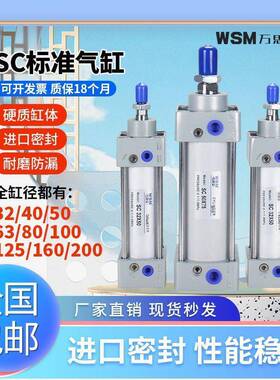 SC160X28545SC125气标准气缸SC80SC1c0030040配0s气动缸件一动件