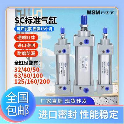 SC160X28545SC125气标准气缸SC80SC1c0030040配0s气动缸件一动件
