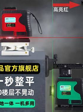 光口新款红外线户外强光水仪绿17612线红光16线高进精度全自动平