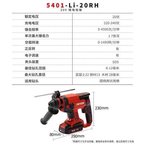 击大有2电0V无刷4.0两电充电式锂电电锤5用401三多功能镐冲钻套装