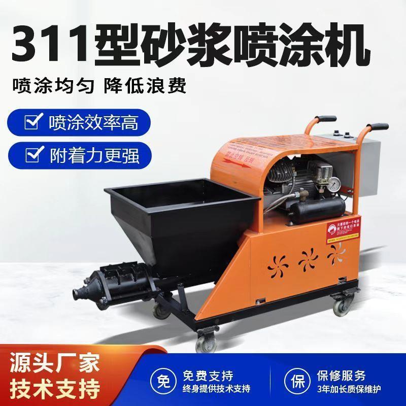 水泥砂柴浆喷机小型油门缝注浆灌浆石涂膏墙腻子粉粗砂喷207浆拉
