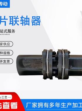 J型膜片轴器联JMl型单膜片联轴器DJM型XIS带涨M紧套膜片l联轴器