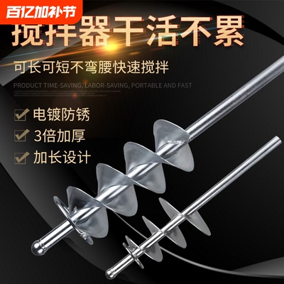 瓦工拌灰搅灰砂浆搅拌杆器工具混凝土螺旋叶电锤搅拌机水钻