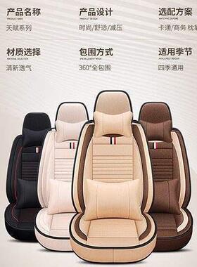 2动01款东风俊风E8RENG30新能源电汽车通坐垫四季用座套全包围座