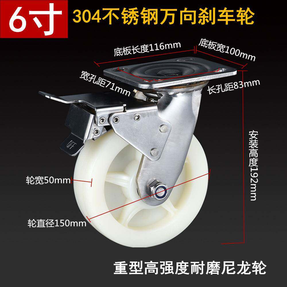重型3工4不锈钢脚寸轮4寸不锈轮刹车尼龙耐磨业推车轮子45寸6寸08