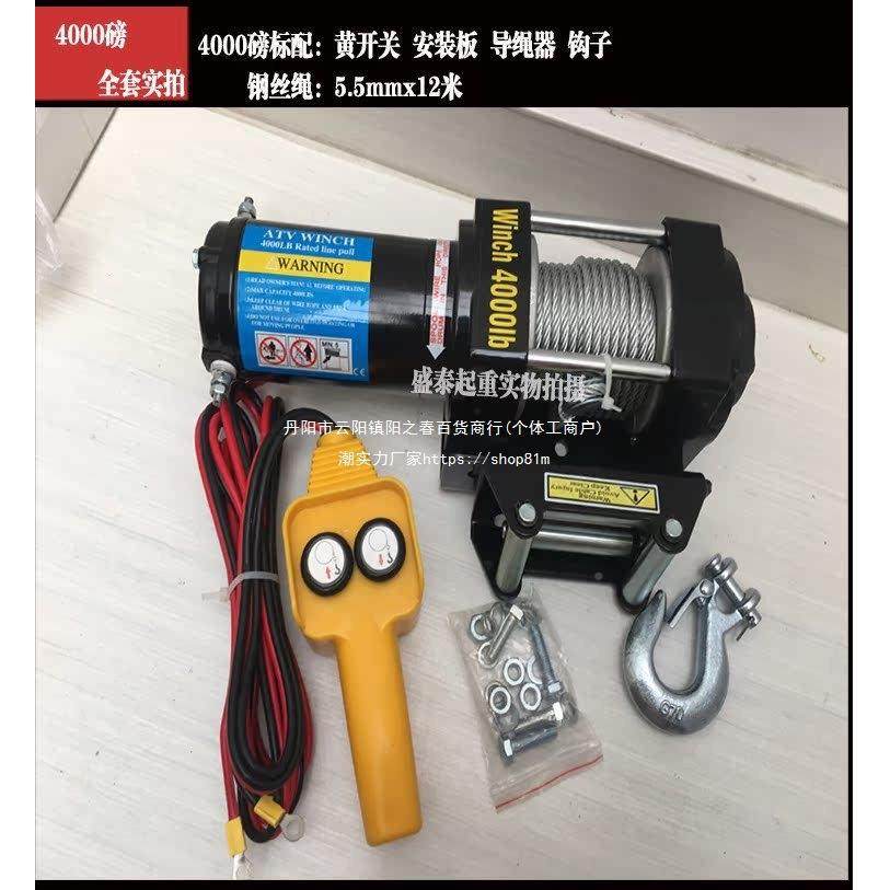 电动绞小盘机1224v48线v随车车载汽车牵引v电77792动葫芦家用吊机,汽车零部件/养护/美容/维保,汽车越野绞盘,淘宝优惠券,粉丝福利购,淘宝优惠卷