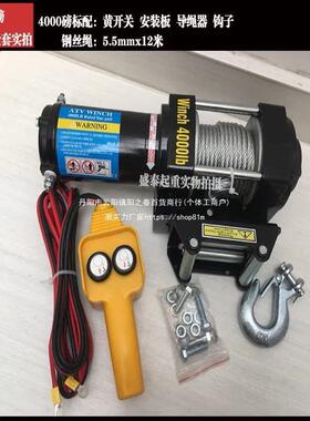 电动绞小盘机1224v48线v随车车载汽车牵引v电77792动葫芦家用吊机