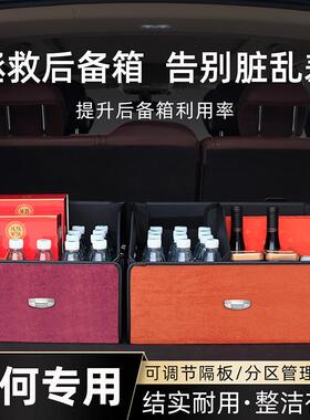 吉利几何E/C/A/G6虫萤/M/EX3车载后6备箱收纳箱83469功夫牛火收纳