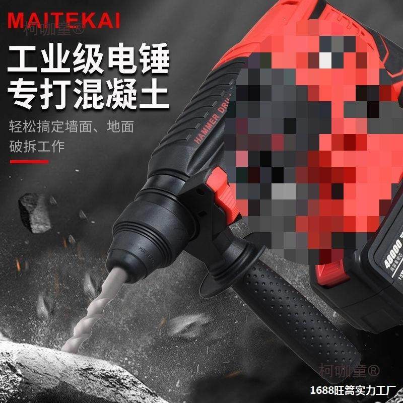 电电锤电锂镐两用率电钻三用刷无充电式大功混凝NXX土家用冲击麦,标准件/零部件/工业耗材,车间地垫,淘宝优惠券,粉丝福利购,淘宝优惠卷