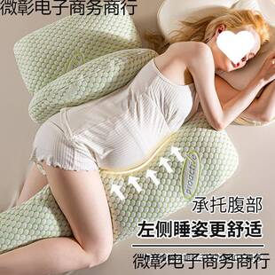 孕垫护腰枕侧妇睡抱枕头托腹睡UPA觉型抱枕H肚子U孕期夹腿侧卧枕