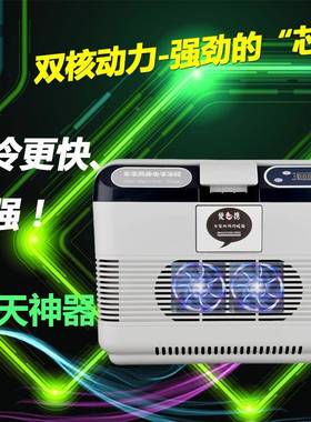 13495升载冰箱车用制冷汽车车V两用迷你小型车跨境货家车1224V