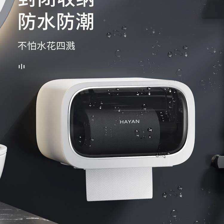 卫生厕纸间盒纸713巾盒205新款壁挂式厕放置洗脸巾2卷纸抽纸所置