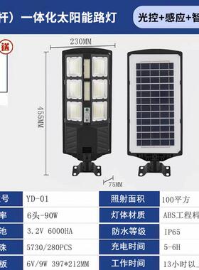 新路款伸缩杆一体化灯农新村建设VRK外人体感应led路灯户太阳能路