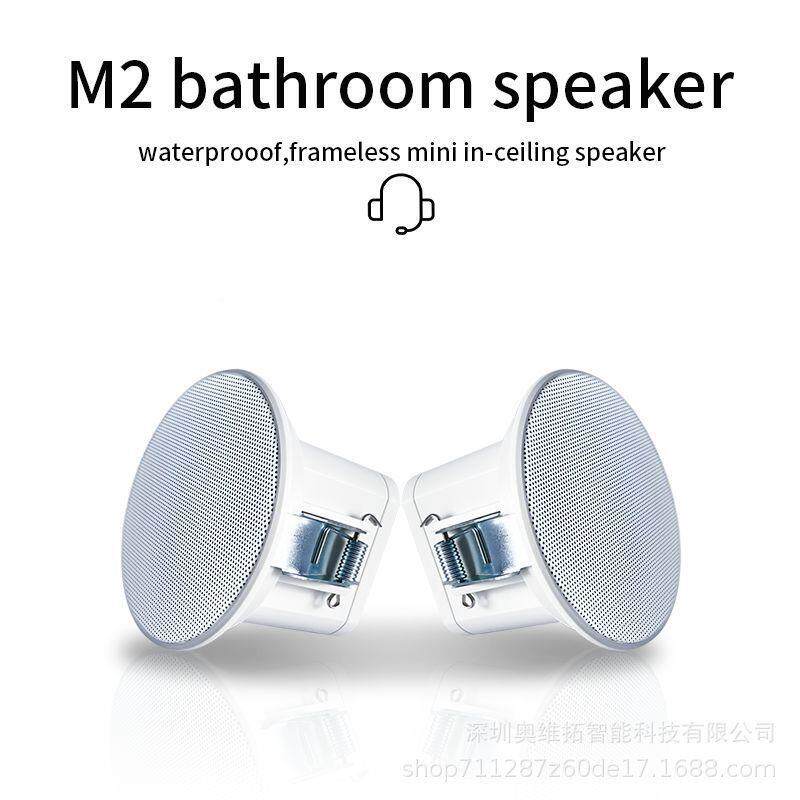 3寸OTM2迷喇你天花喇叭浴室防水音响立体声酒卫生浴间室店吸顶音