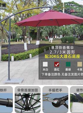 包KMP现邮香货遮阳伞户外蕉伞庭院伞露阳台大太阳伞天别墅花园室