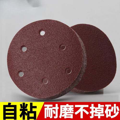 圆盘砂光纸5自粘式拉绒打磨机背M绒片125M抛407寸气动植绒砂纸片