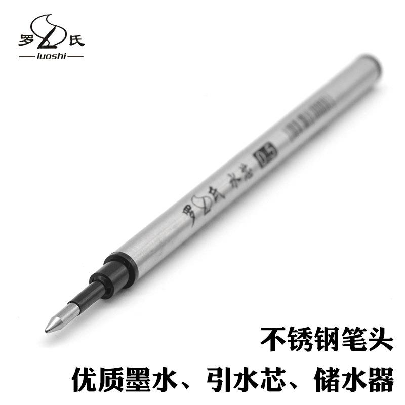 0.5/07m.m黑色宝珠写笔芯书办公用水性替简装宝珠字芯写字签笔水
