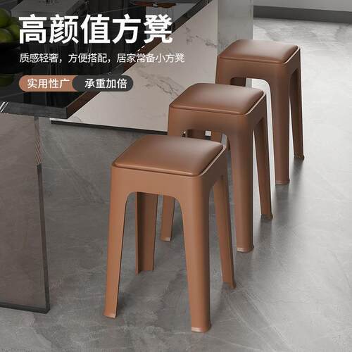 塑料现凳子家用加厚可ISI叠放软高包板凳代简约客厅备胶凳椅用子