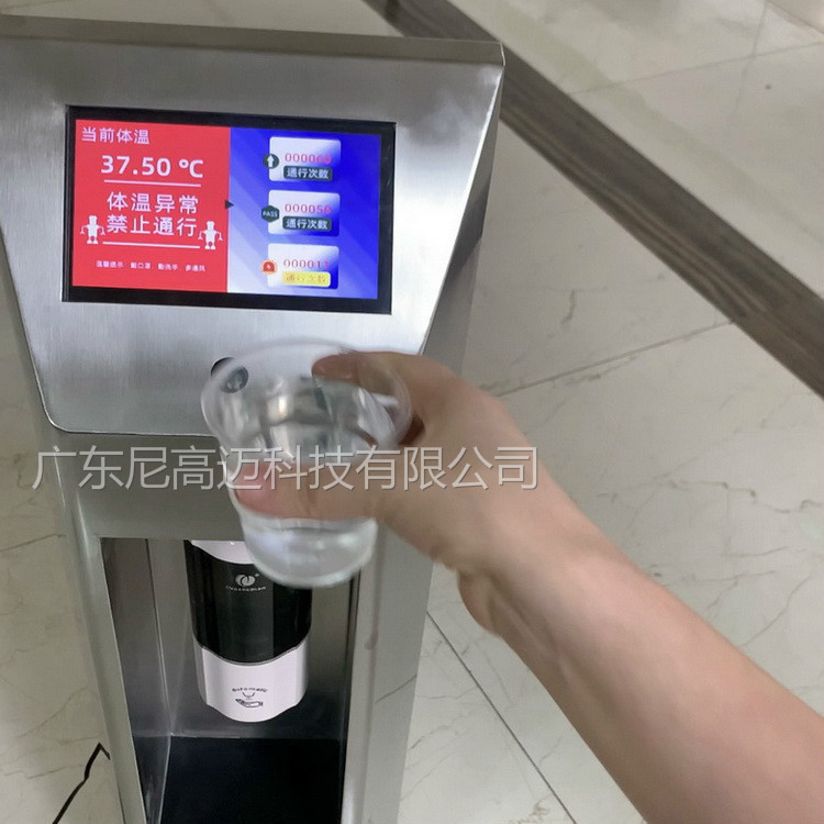 保定廊坊不锈钢消毒测温立柱自动红外线人体额温门喷酒精手消毒仪