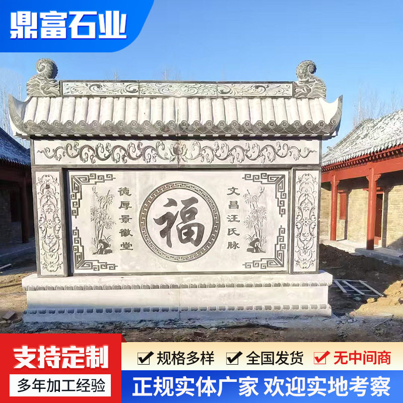石雕风水壁画 浮雕富贵吉祥风水墙 中式庭院风水石雕壁画摆件雕花