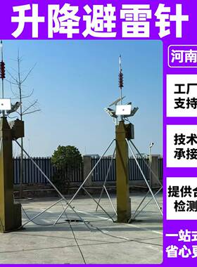 6米便携手摇避雷针铝1镁合金杆升降避雷体承重2-00gk20米自式接闪