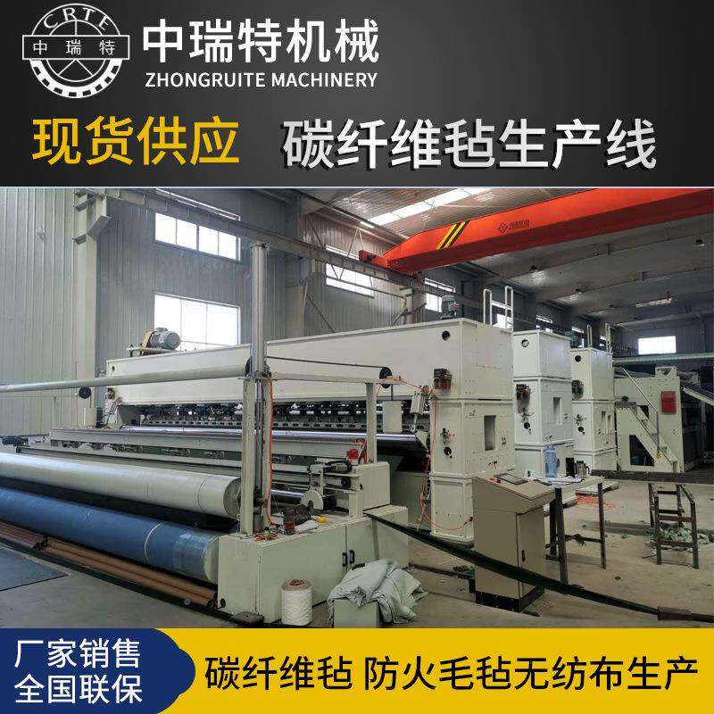 针刺碳碳纤维生毡生产线碳维毛毡生产机械无纤纺布刺碳纤维针毛毡
