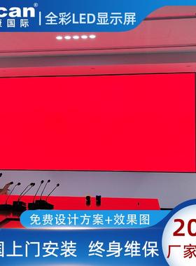 室内全彩会议室l控ed显示LHN屏高清监指挥度展厅d小间距调le电子
