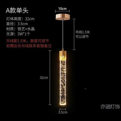 轻奢晶床小吊灯线吧台橱窗客长水厅卧室头吊灯现582代简约