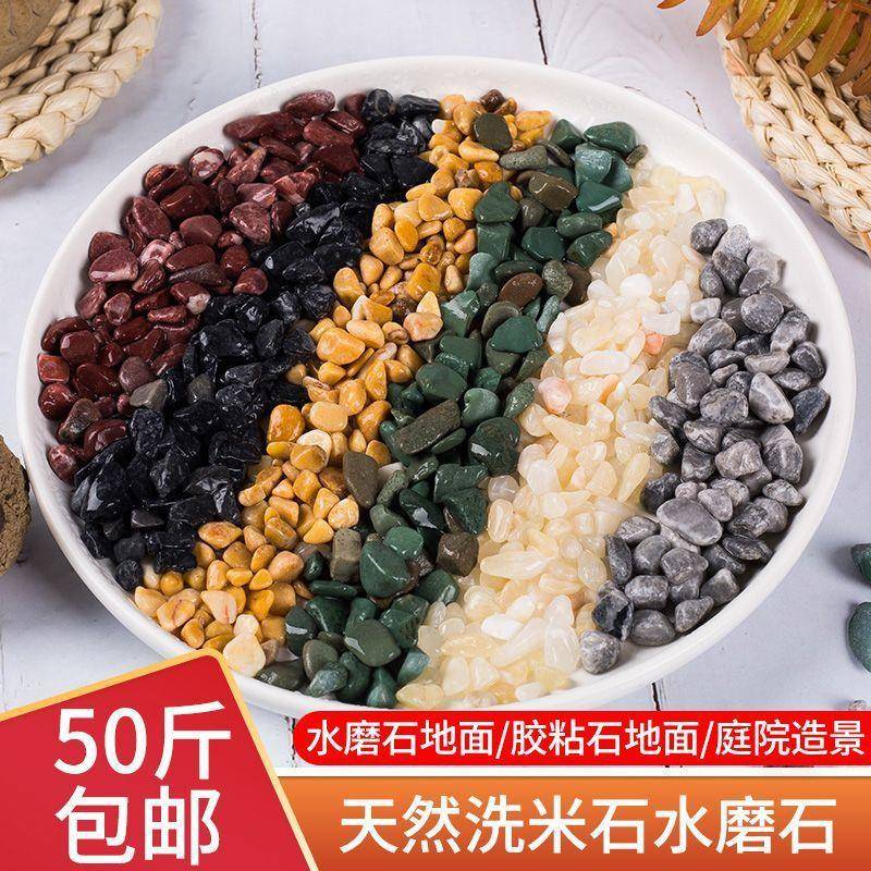 水洗石子灰黑砾石洗米水面磨石材料胶粘石色米粒粒120小碎石颗路