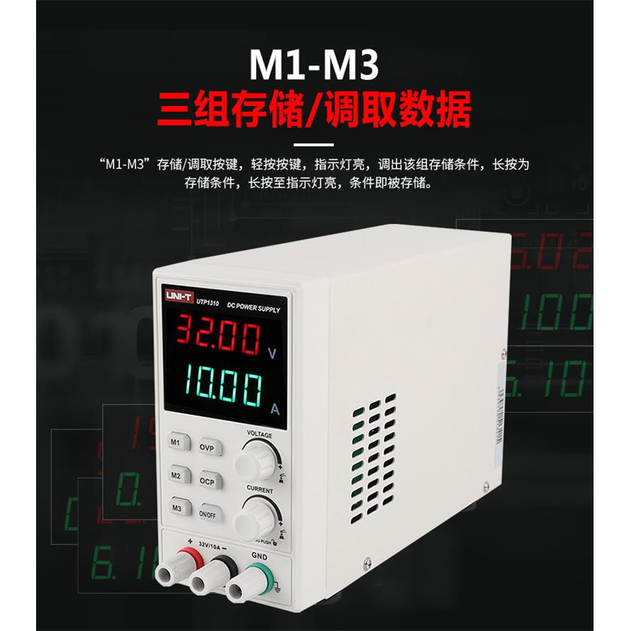 UTPT1306显UP1数130手机维修可调直UTP1306S流稳压电源开关电源四